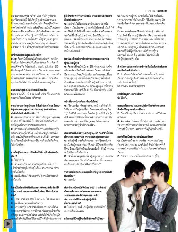 Attitude-August-2013